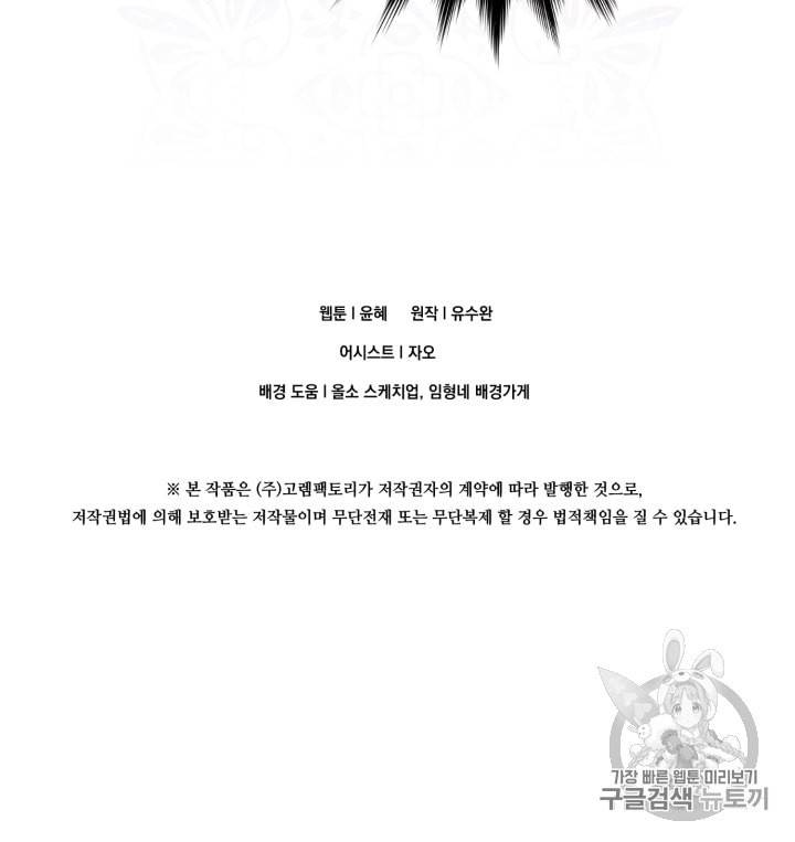 아이리스 스마트폰을 든 레이디 77화 63