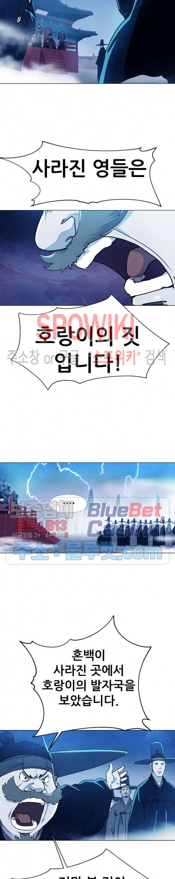 왜란종결자 2화 3