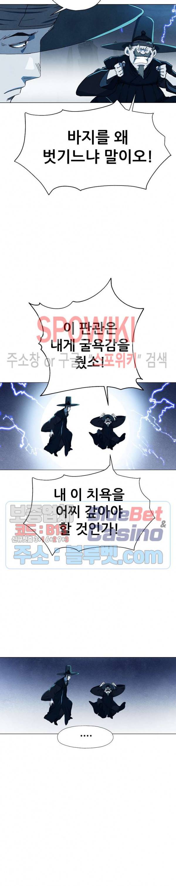 왜란종결자 2화 7