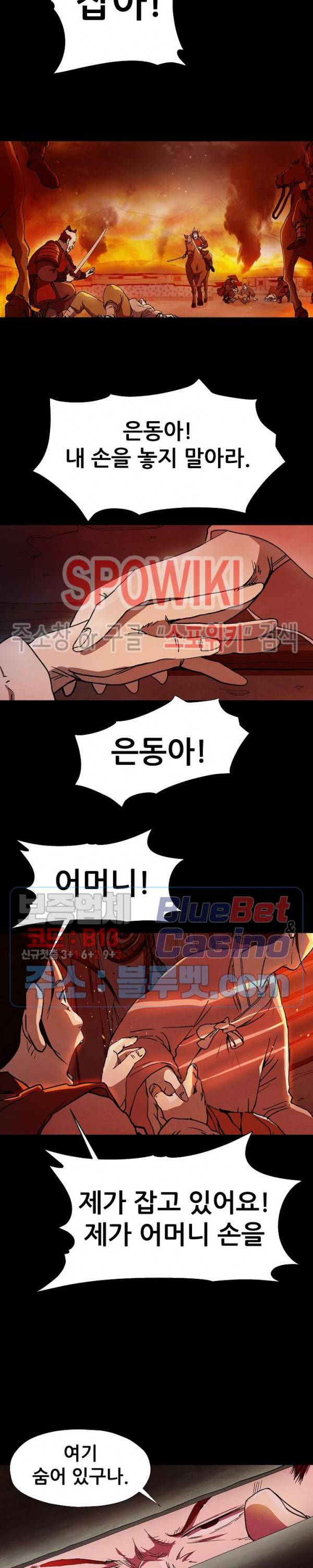 왜란종결자 2화 10