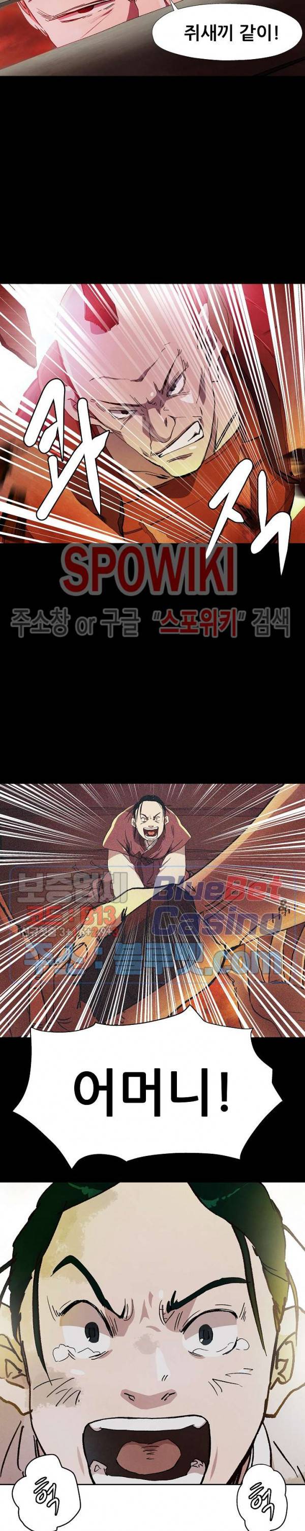 왜란종결자 2화 11