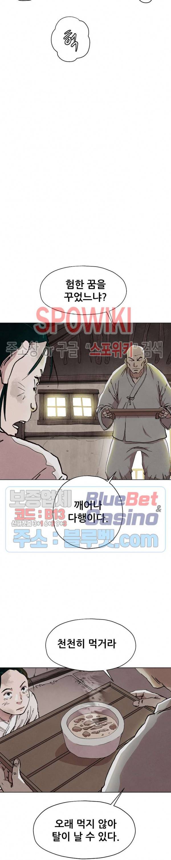 왜란종결자 2화 12