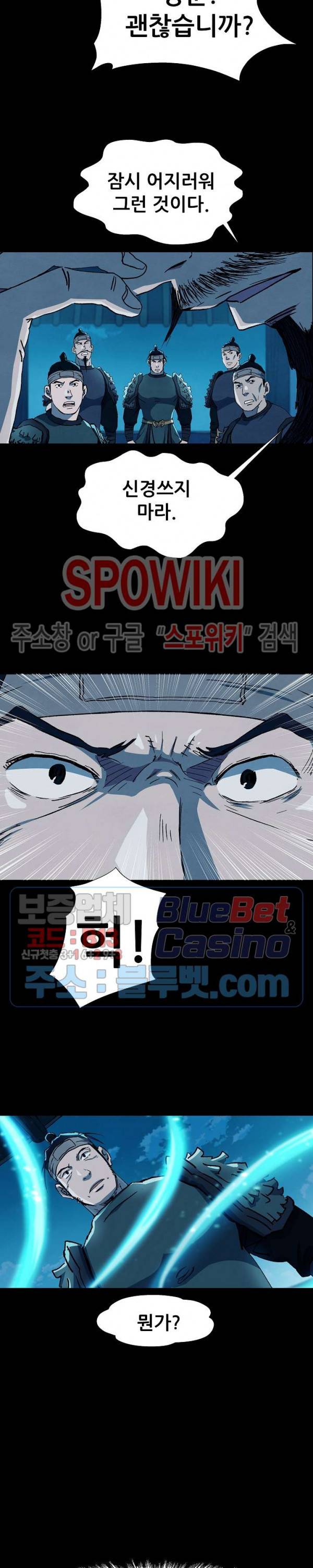 왜란종결자 2화 26