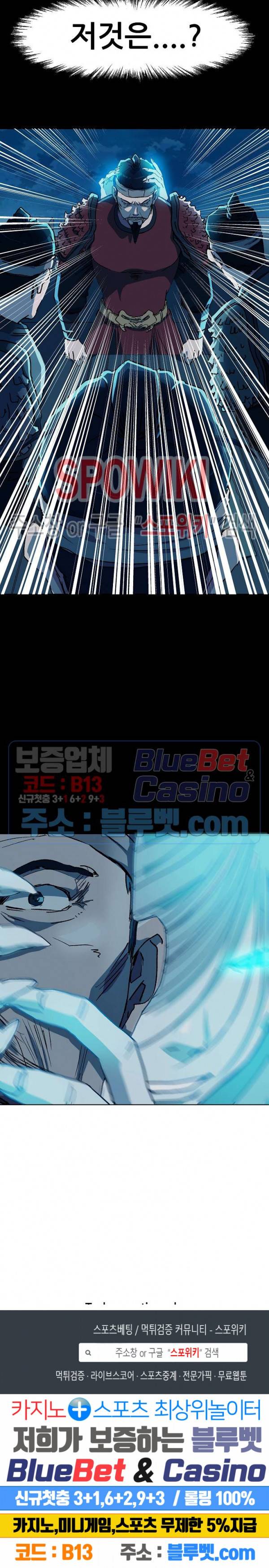 왜란종결자 2화 27