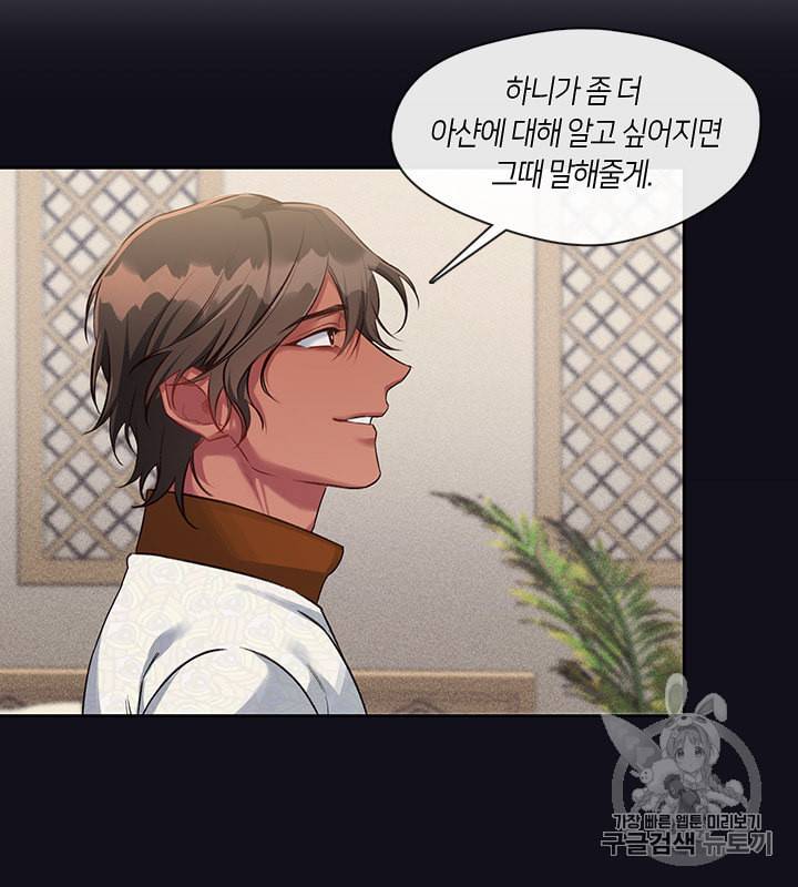 독재 26화 4