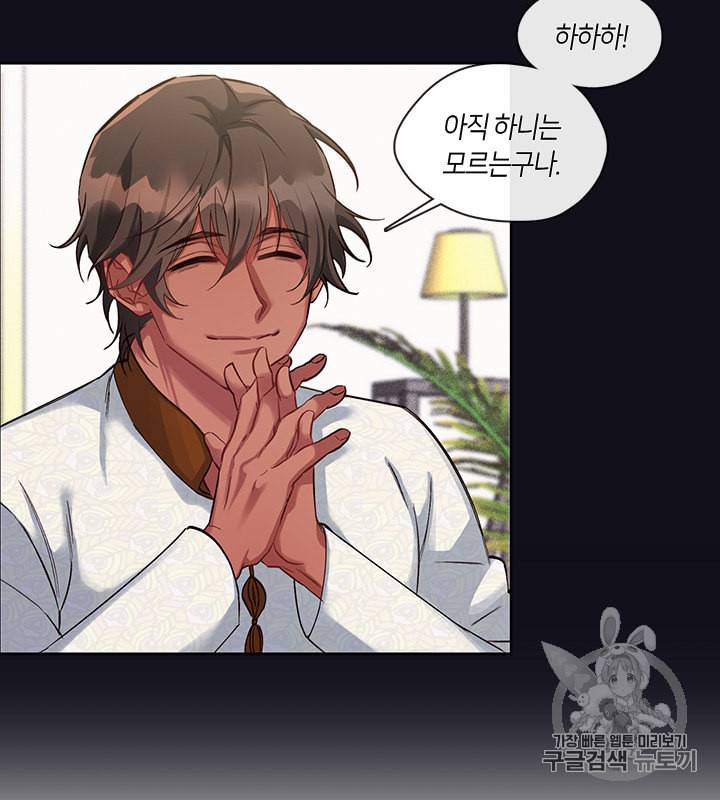 독재 26화 6