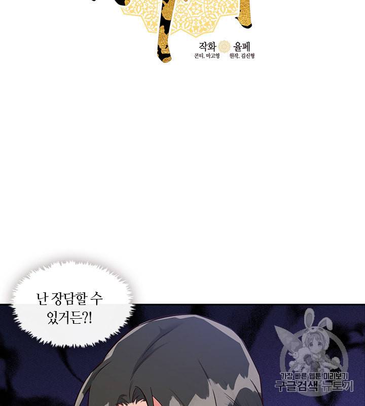 독재 26화 8