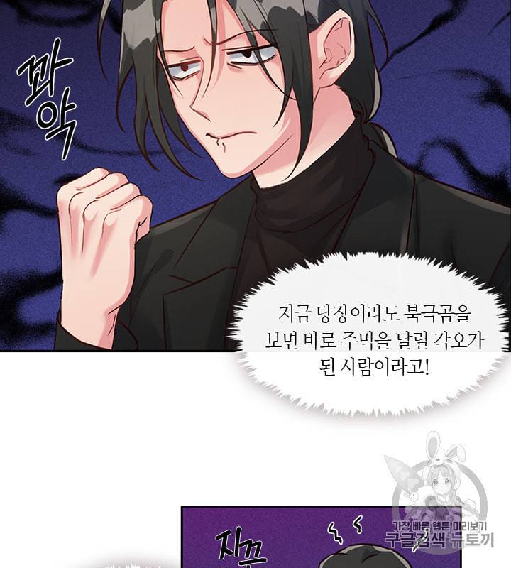 독재 26화 9