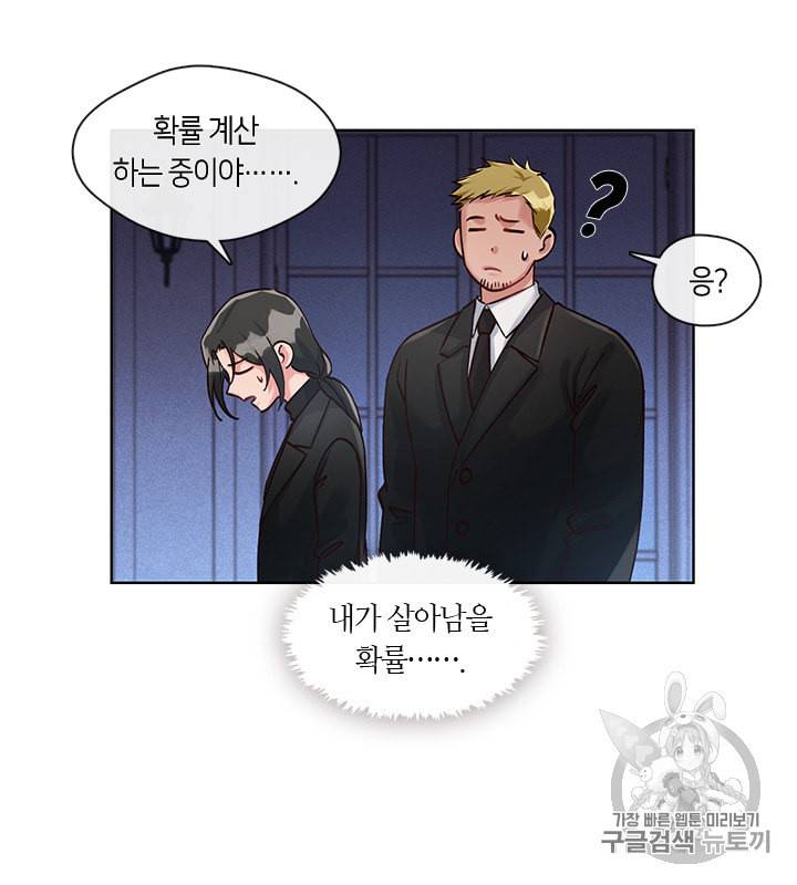 독재 26화 12