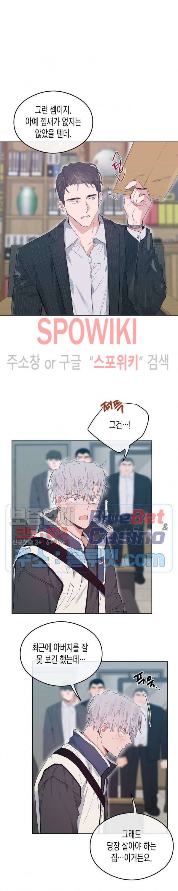 러브 인 비트윈 16화 2