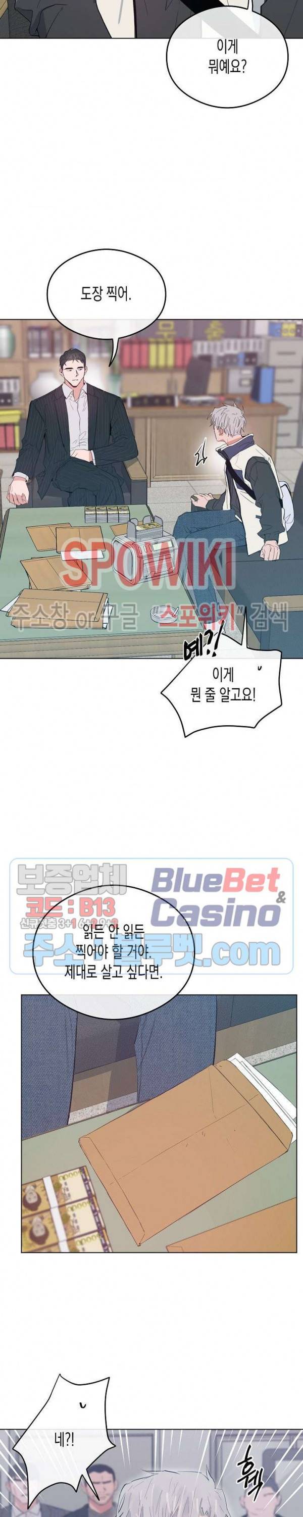 러브 인 비트윈 16화 4