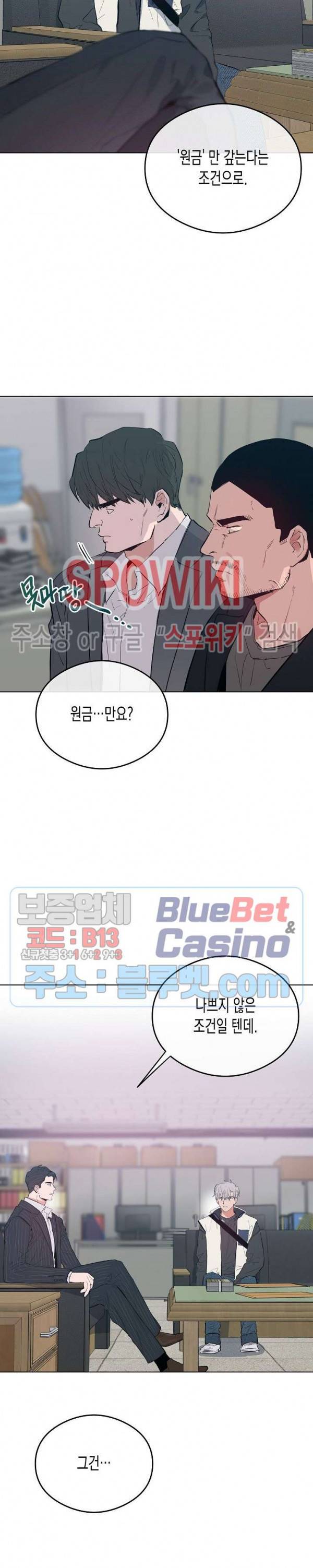 러브 인 비트윈 16화 6
