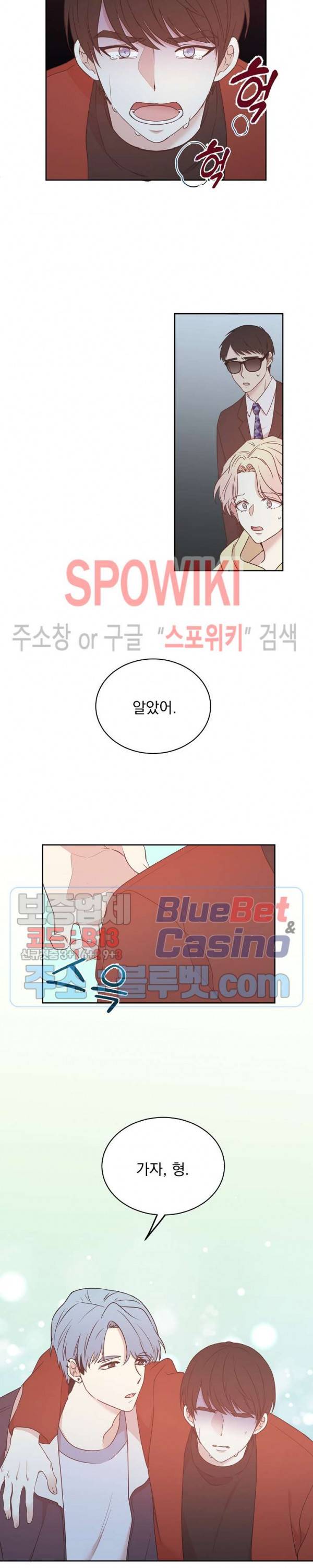 우리집 아이돌 65화 3