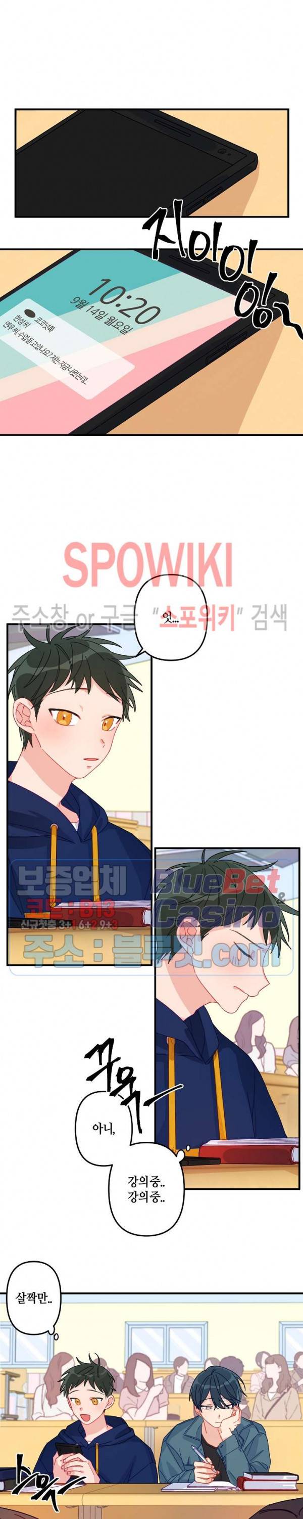 사랑도 수술이 되나요? 4화 2