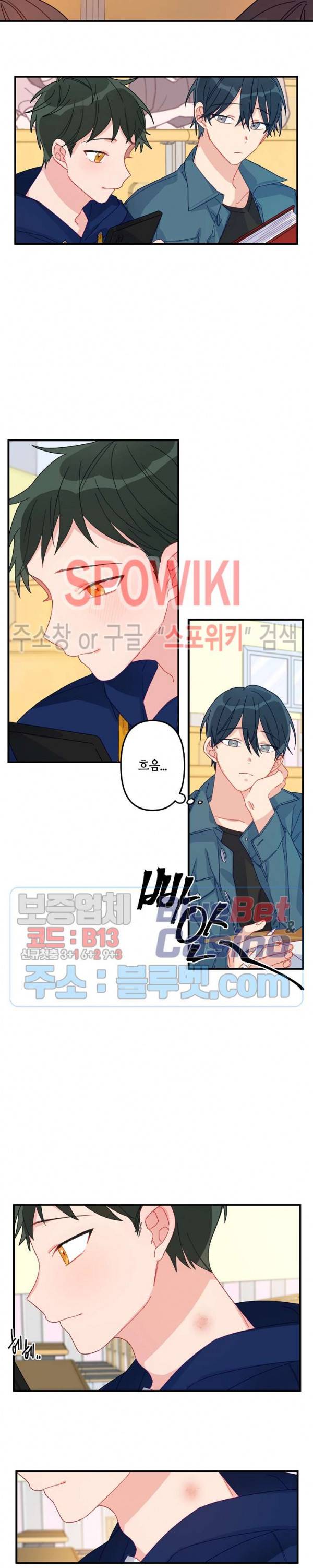 사랑도 수술이 되나요? 4화 3