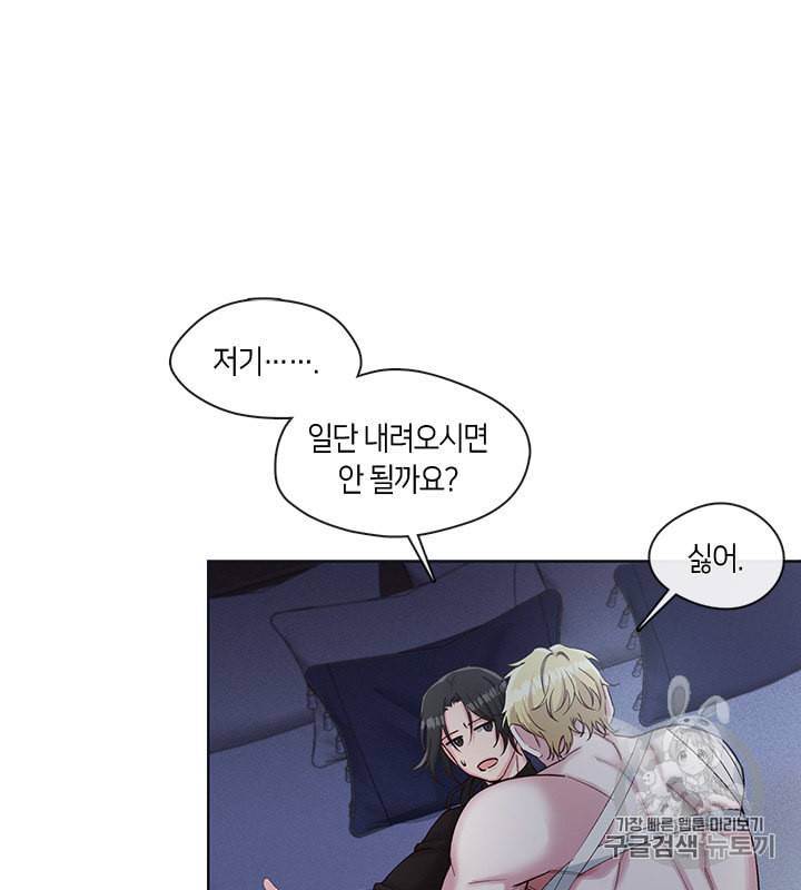 독재 32화 2