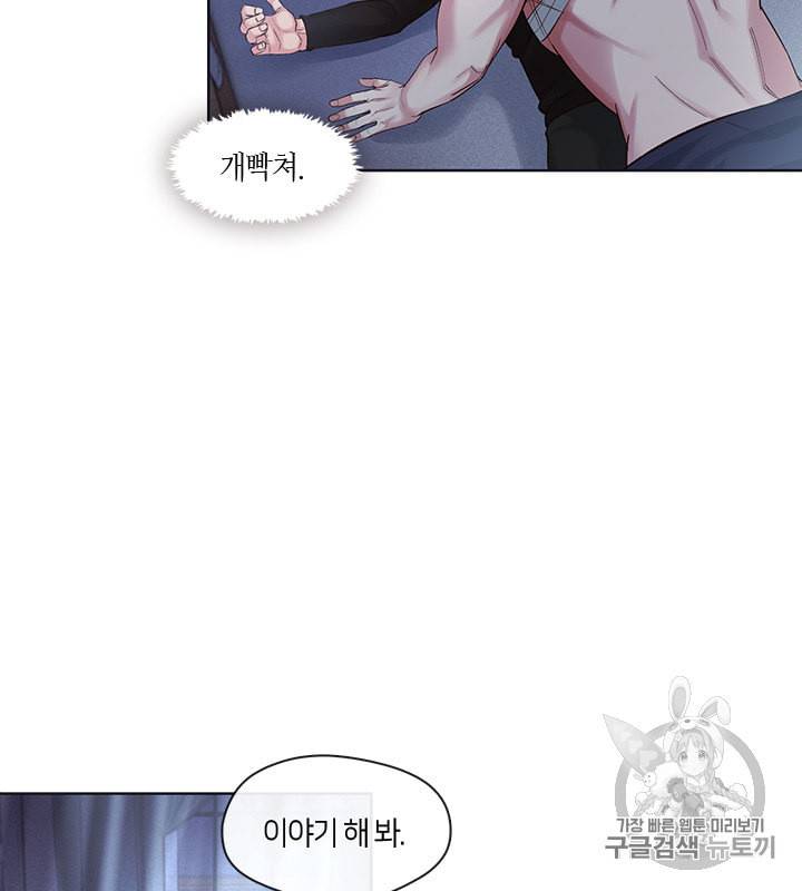 독재 32화 3