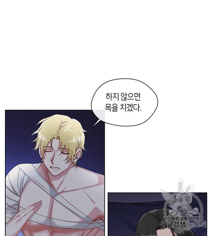 독재 32화 5