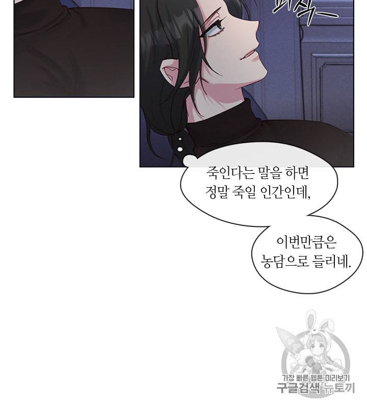 독재 32화 7