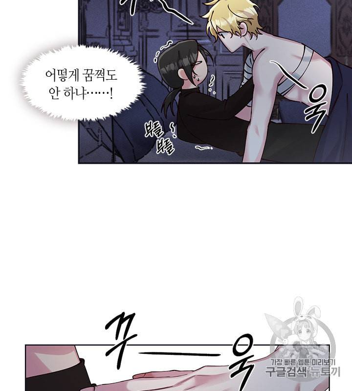 독재 32화 9