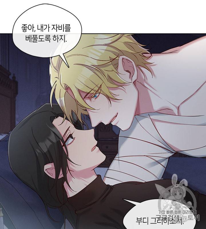 독재 32화 13