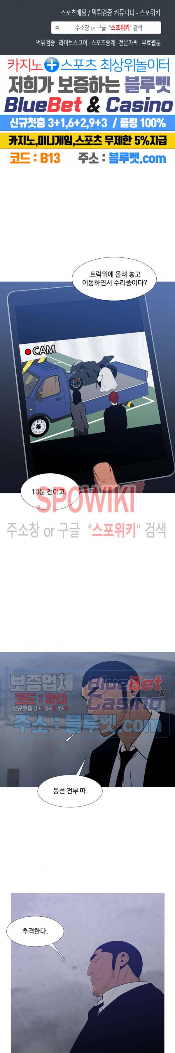 콜로세움 44화 1