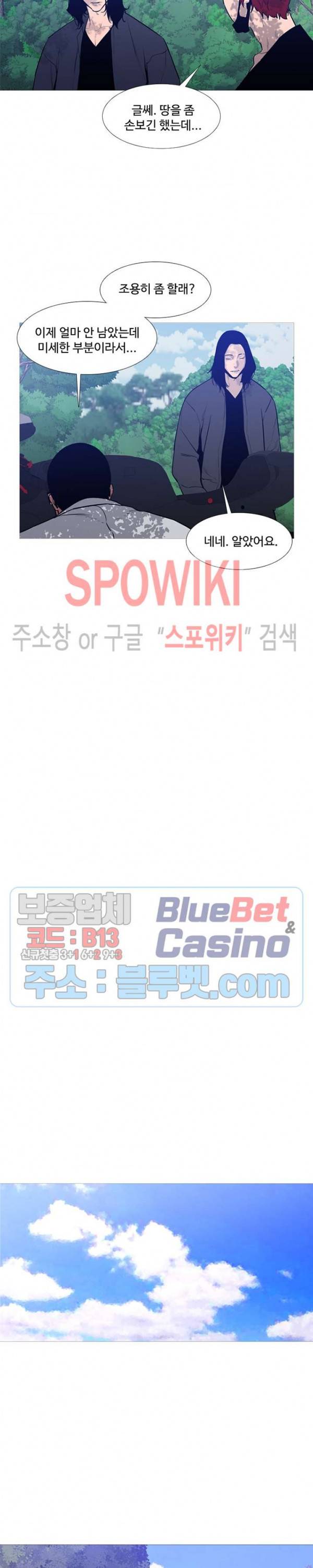 콜로세움 44화 4