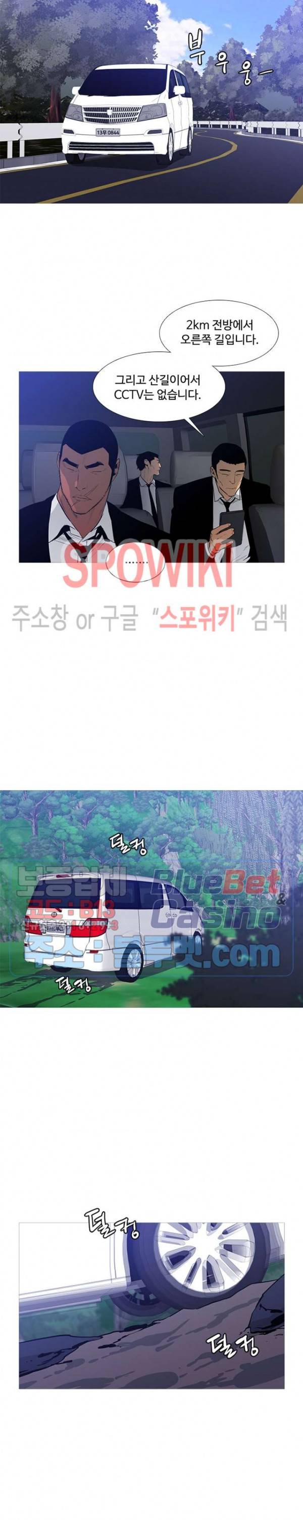 콜로세움 44화 5