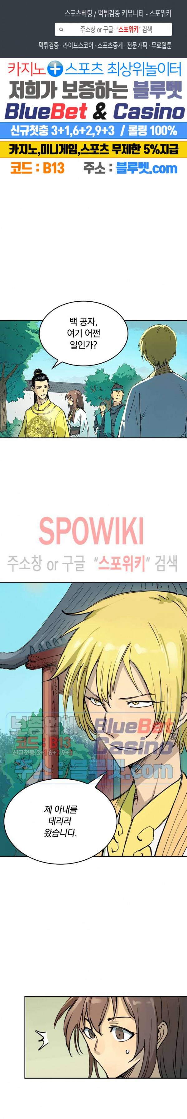성무신결 341화 1