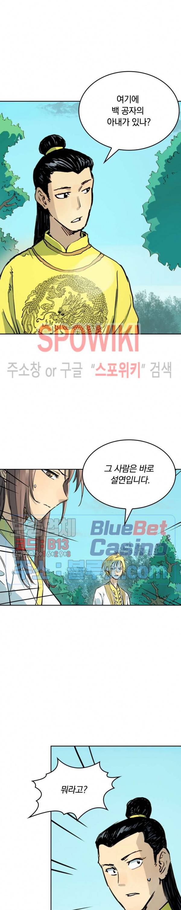성무신결 341화 2