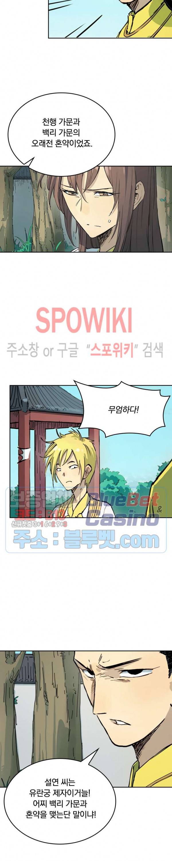 성무신결 341화 3