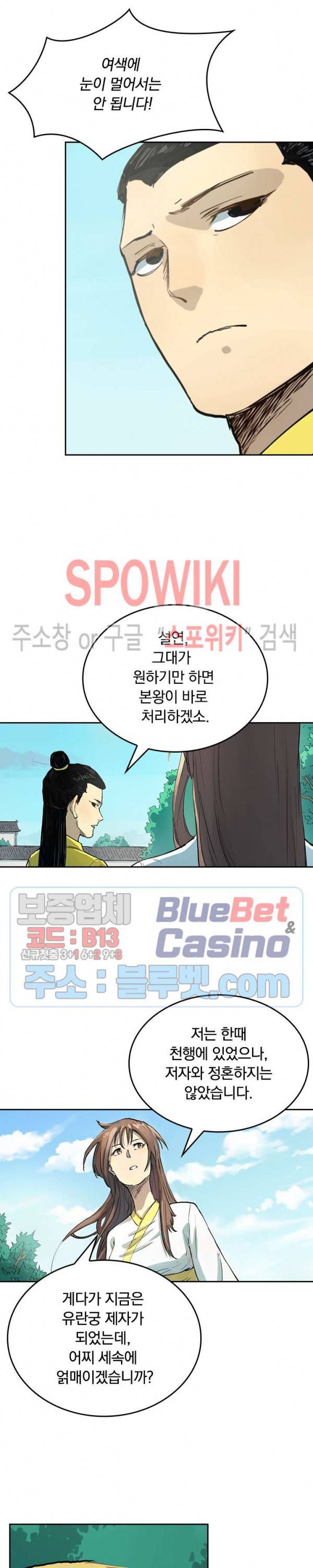 성무신결 341화 5