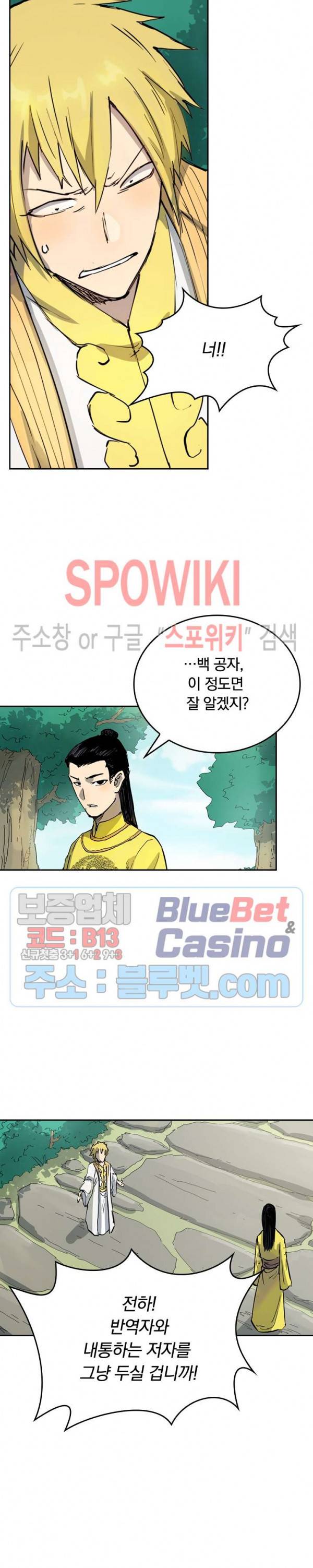 성무신결 341화 6