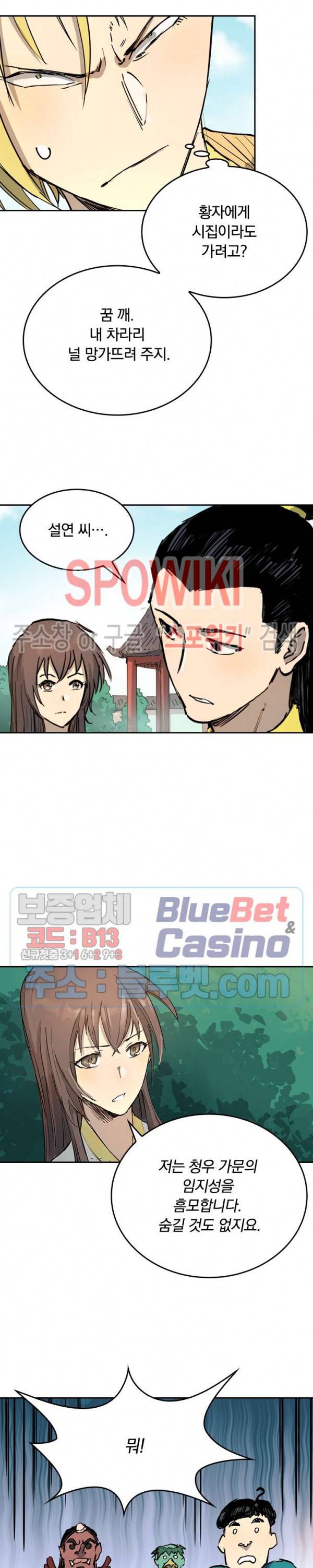 성무신결 341화 7