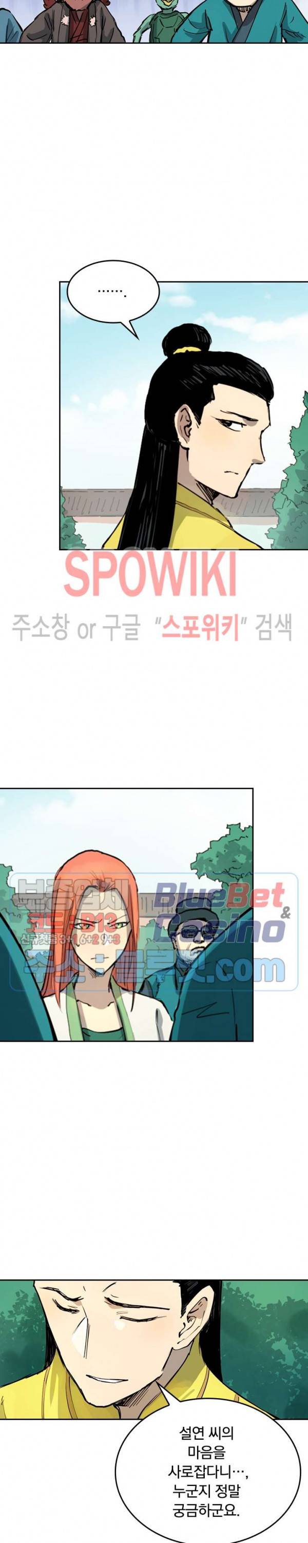 성무신결 341화 8