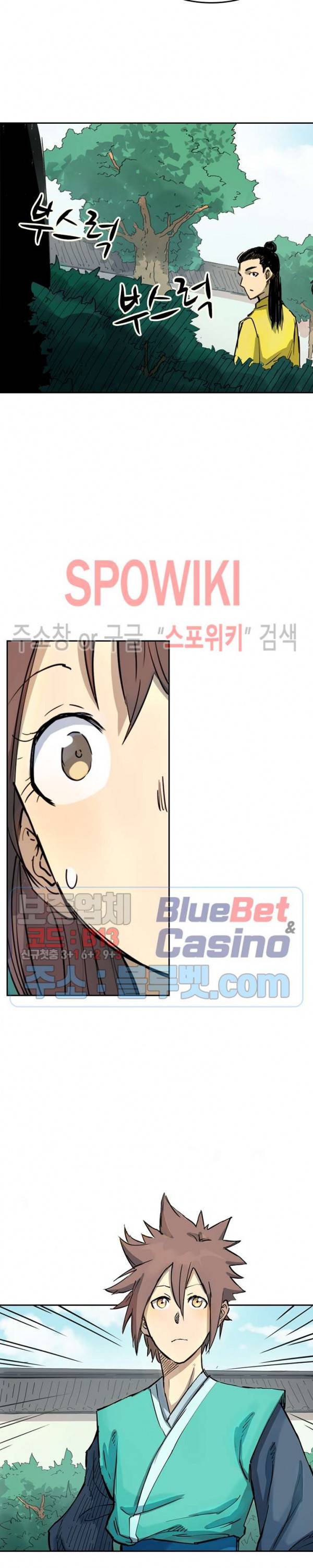성무신결 341화 9
