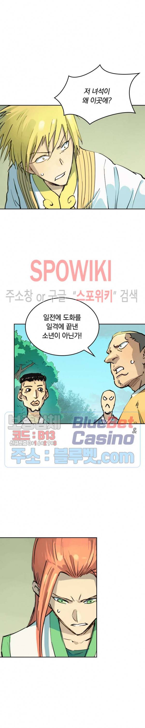 성무신결 341화 10