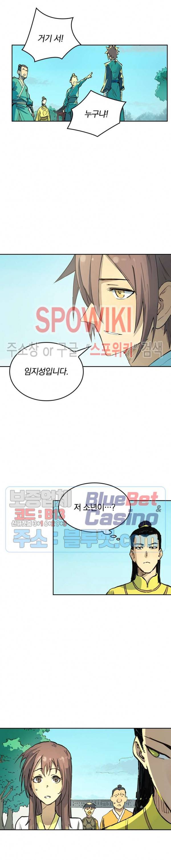 성무신결 341화 11