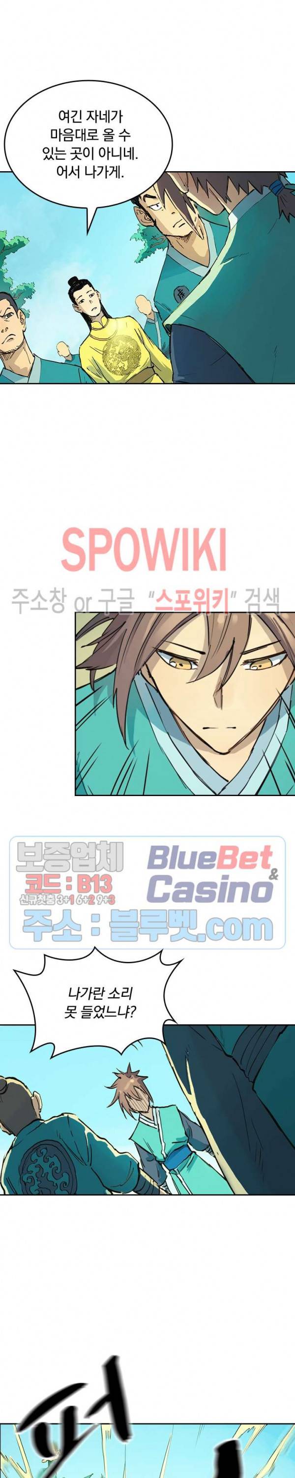 성무신결 341화 12