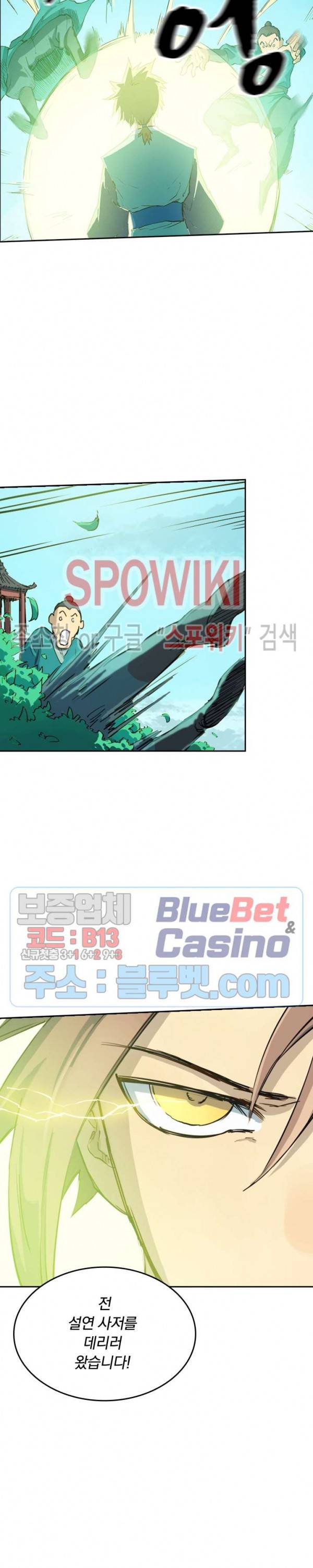성무신결 341화 13