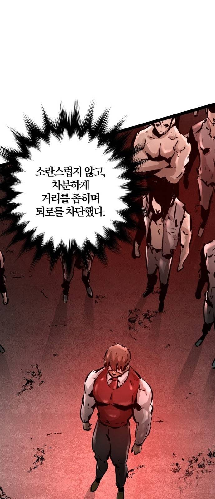 고삼무쌍 네이버 62화 네이버 5
