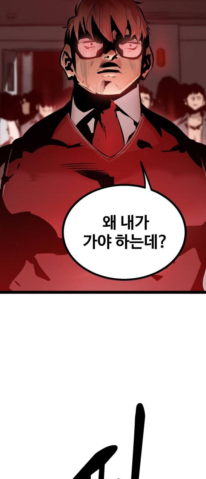 고삼무쌍 네이버 62화 네이버 13