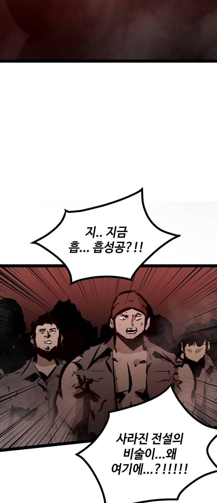 고삼무쌍 네이버 62화 네이버 25