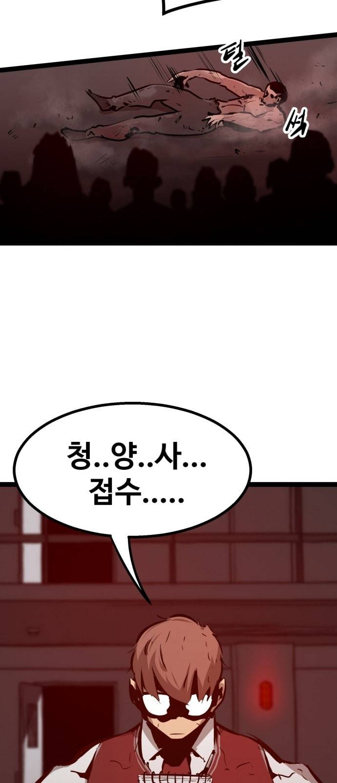 고삼무쌍 네이버 62화 네이버 26