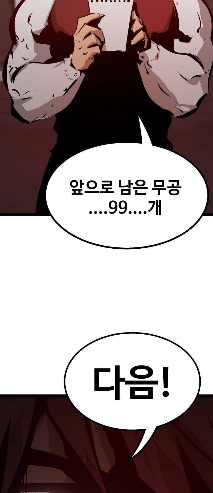 고삼무쌍 네이버 62화 네이버 27