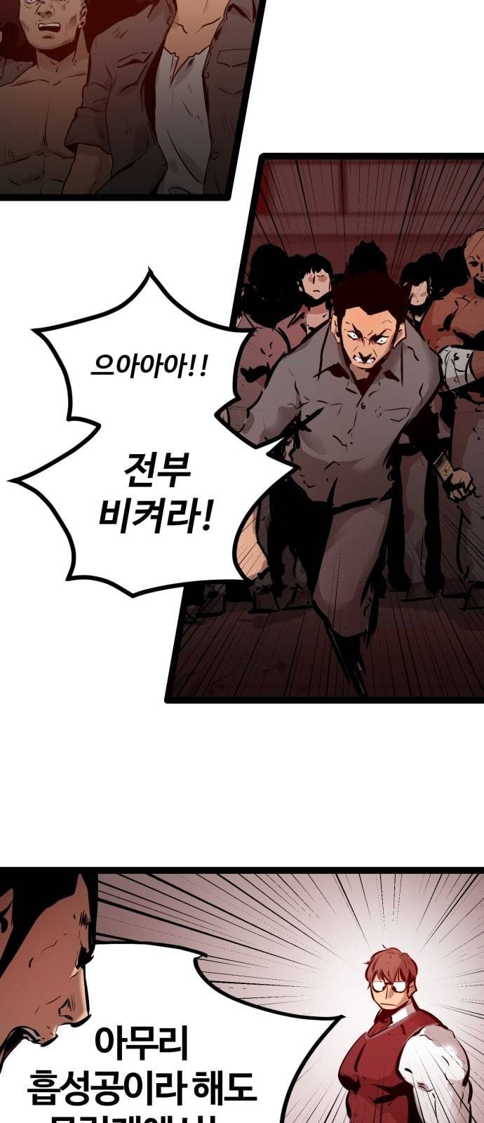 고삼무쌍 네이버 62화 네이버 29