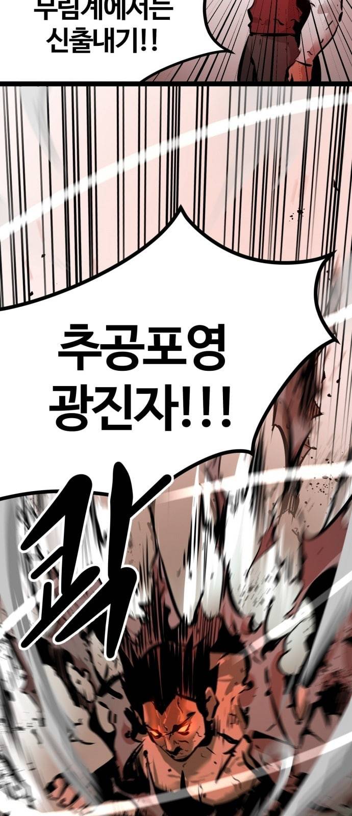 고삼무쌍 네이버 62화 네이버 30