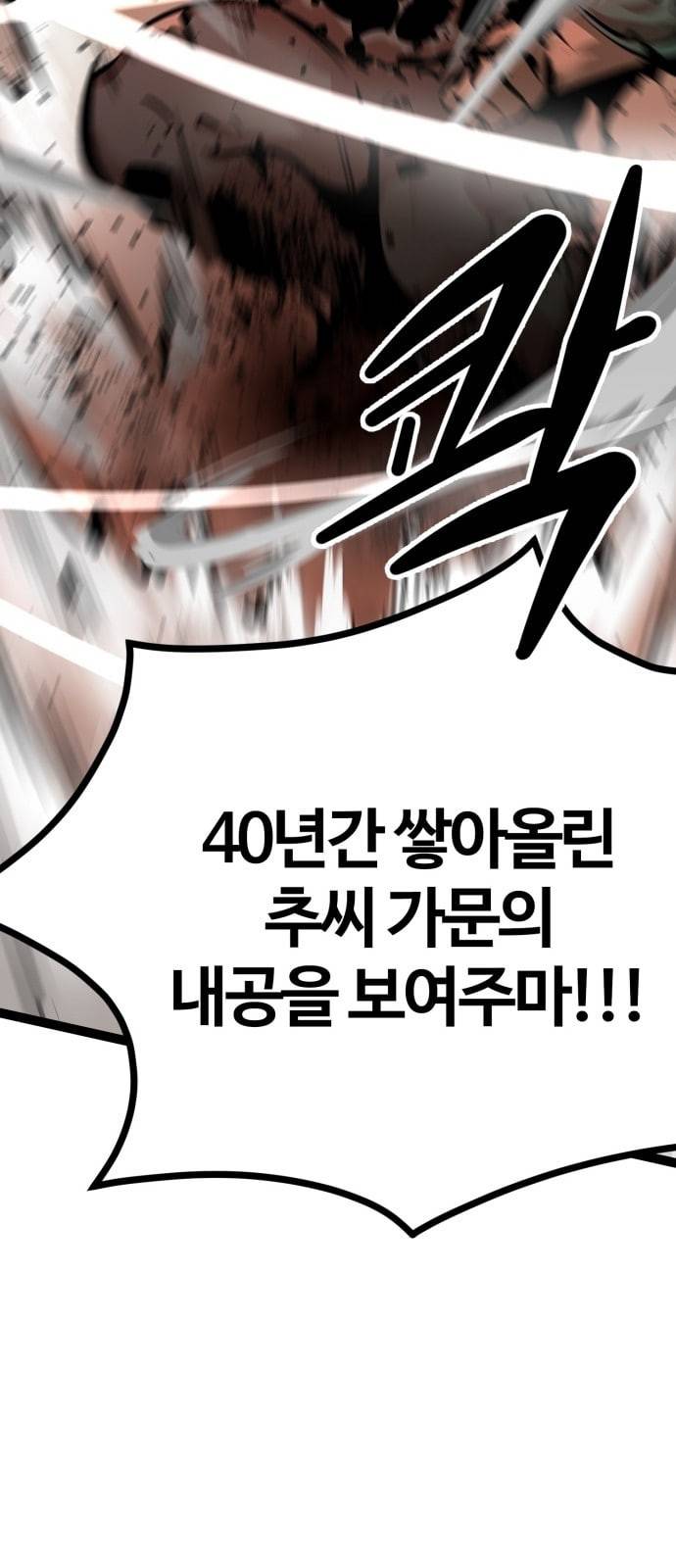 고삼무쌍 네이버 62화 네이버 31