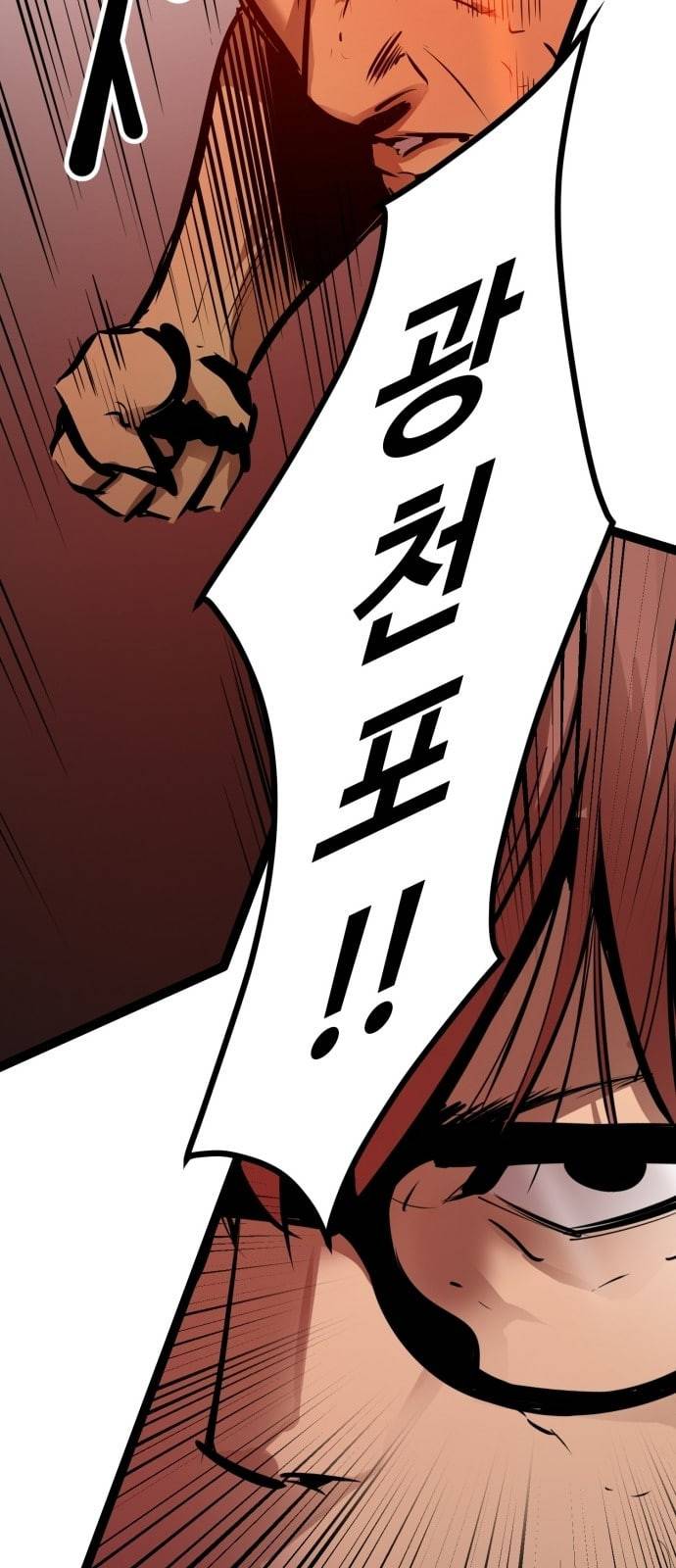 고삼무쌍 네이버 62화 네이버 34