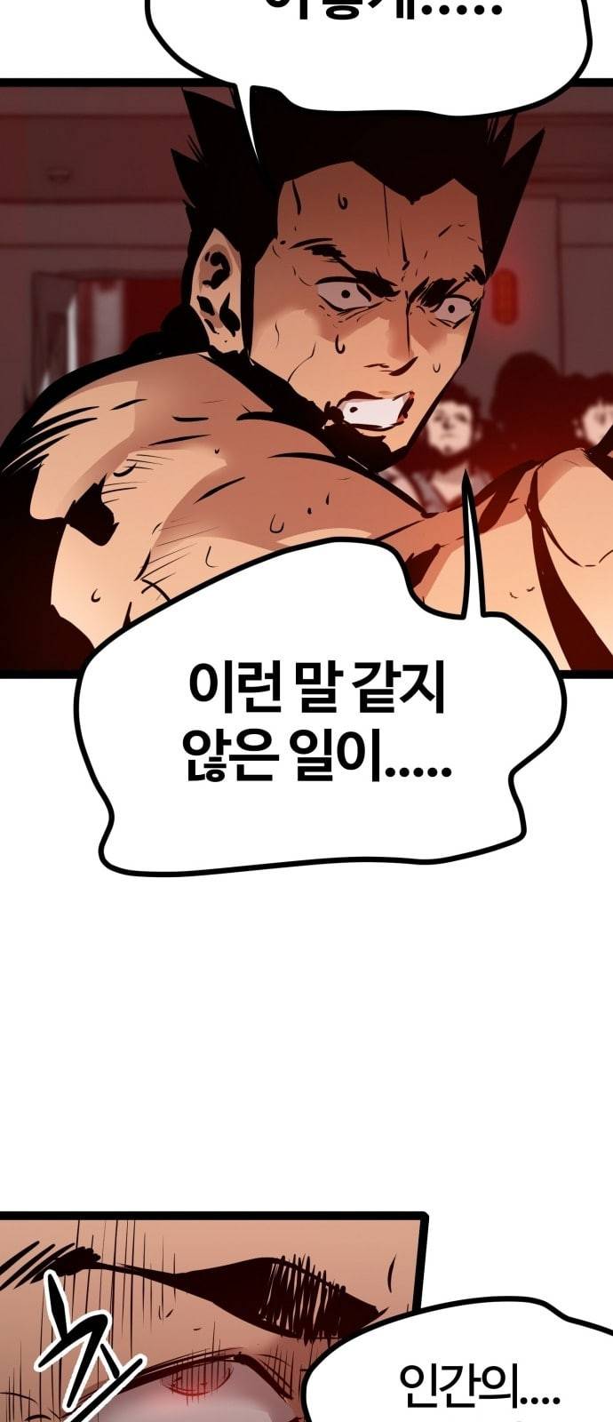 고삼무쌍 네이버 62화 네이버 40